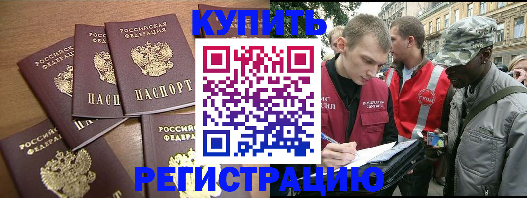 временная регистрация собственник в Коммунаре