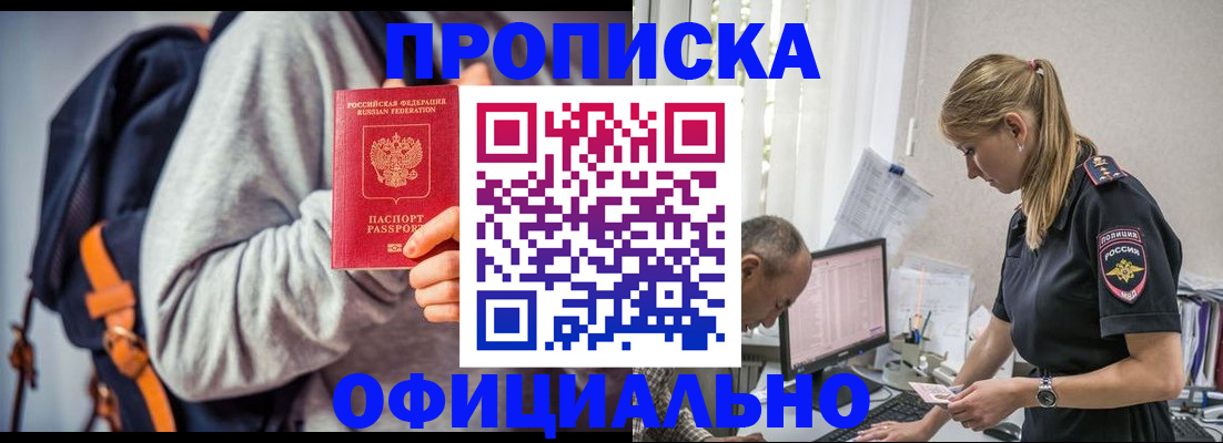 временная регистрация купить в Коммунаре