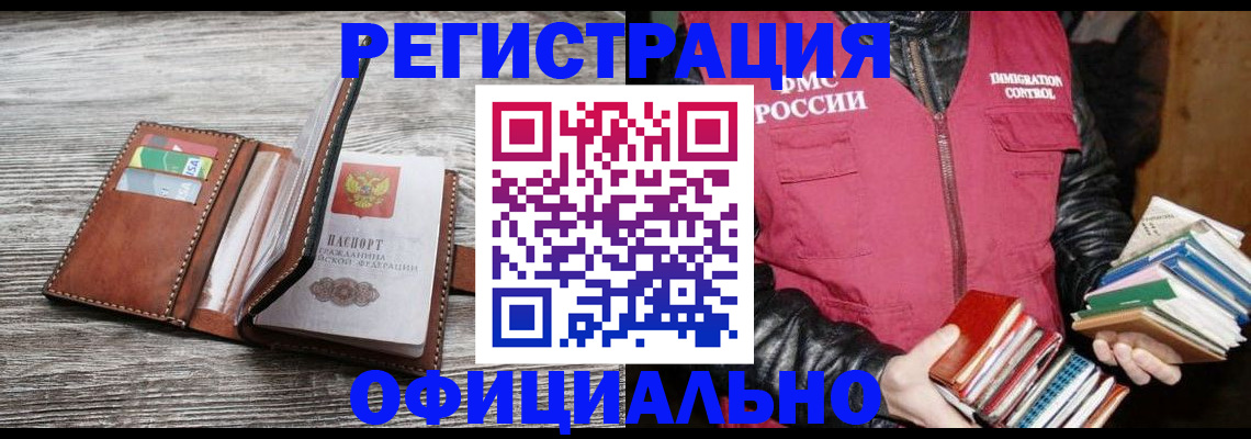 временная регистрация купить в Коммунаре
