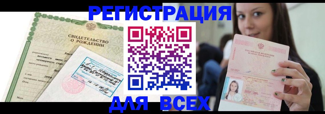 прописка от собственника в Коммунаре