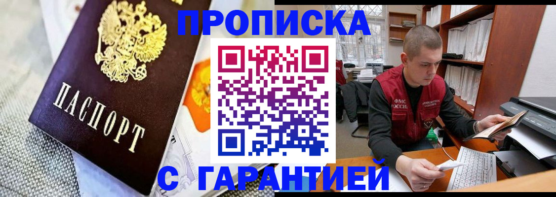миграционный учет в Коммунаре
