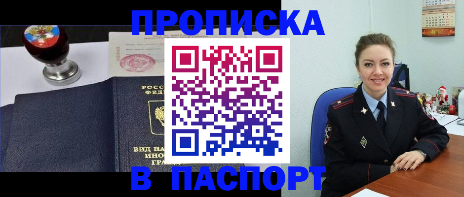 временная регистрация гарантия в Коммунаре