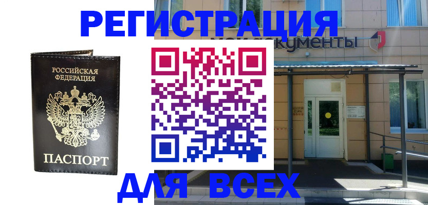 прописка от собственника в Коммунаре